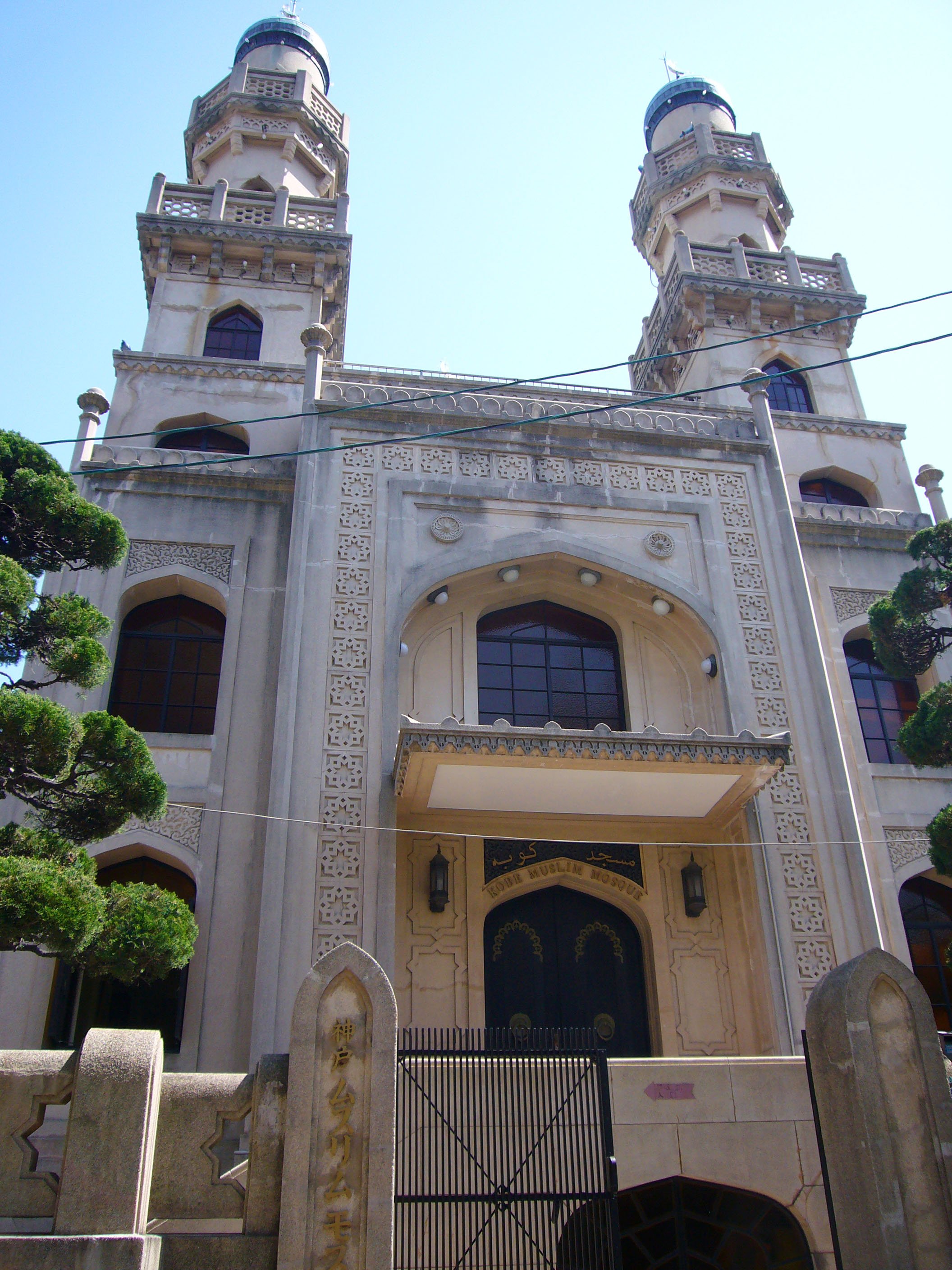 🕌 고베 무슬림 모스크